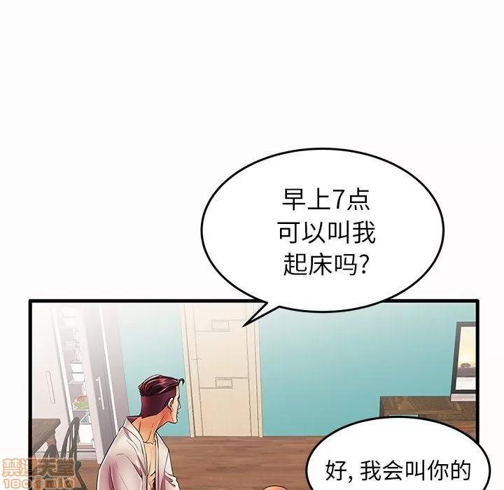 母亲失格 母亲失格 14 第8页