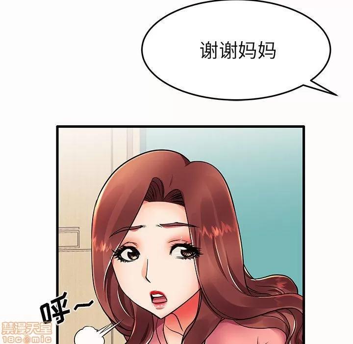 母亲失格 母亲失格 14 第10页