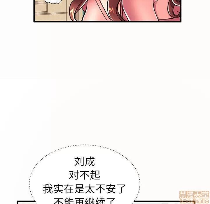 母亲失格 母亲失格 14 第11页