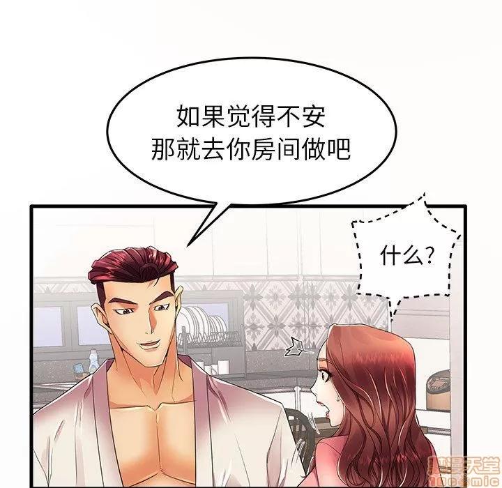母亲失格 母亲失格 14 第13页