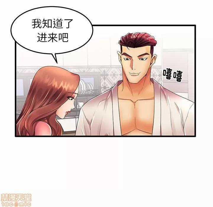 母亲失格 母亲失格 14 第16页