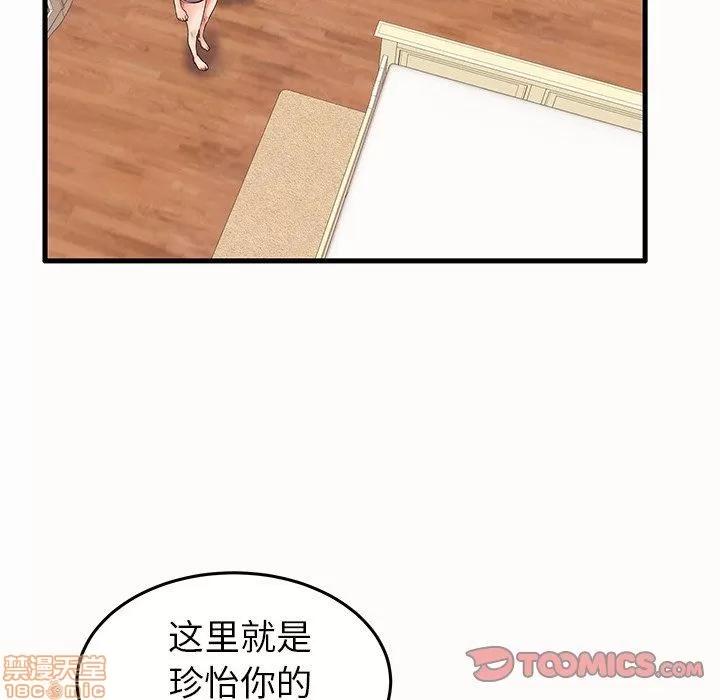母亲失格 母亲失格 14 第18页