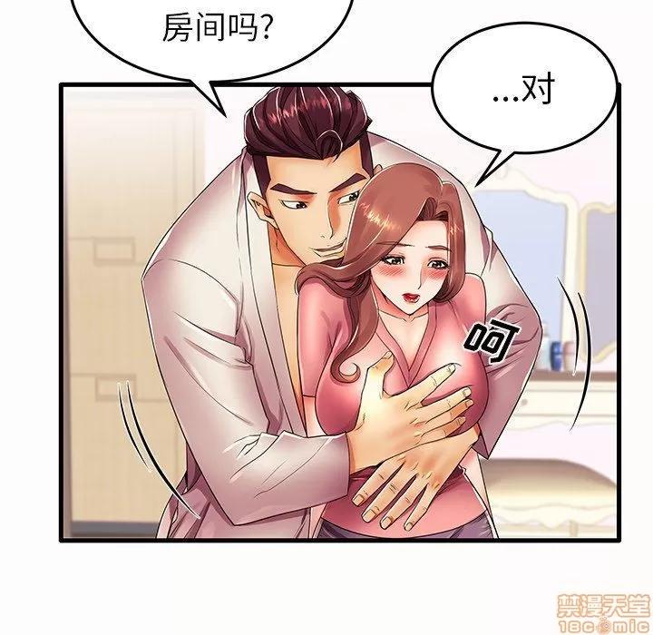 母亲失格 母亲失格 14 第19页