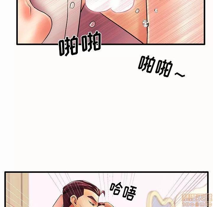 母亲失格 母亲失格 14 第30页