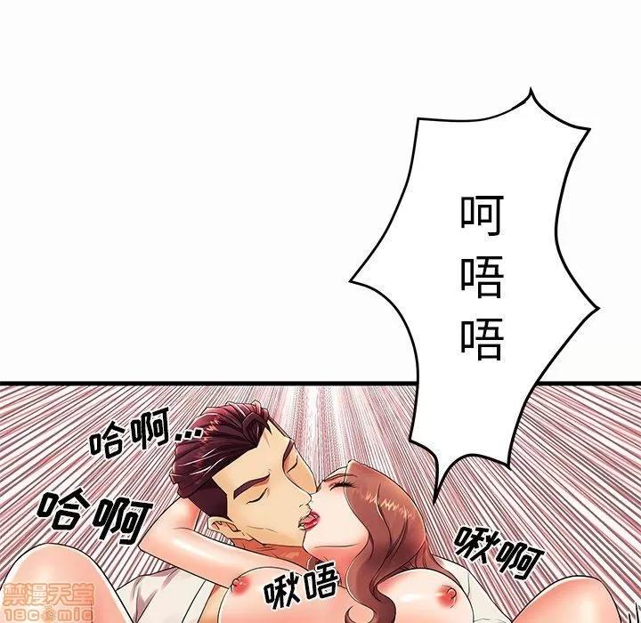 母亲失格 母亲失格 14 第35页