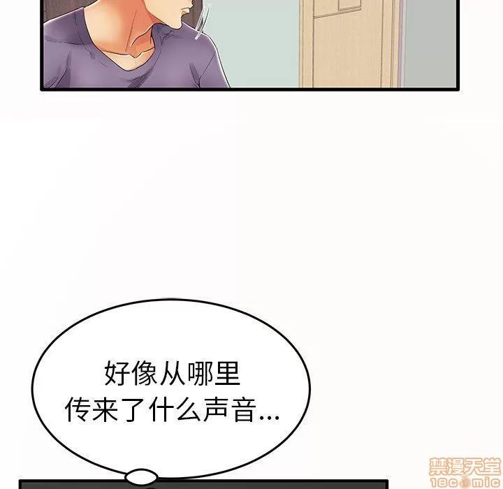 母亲失格 母亲失格 14 第42页