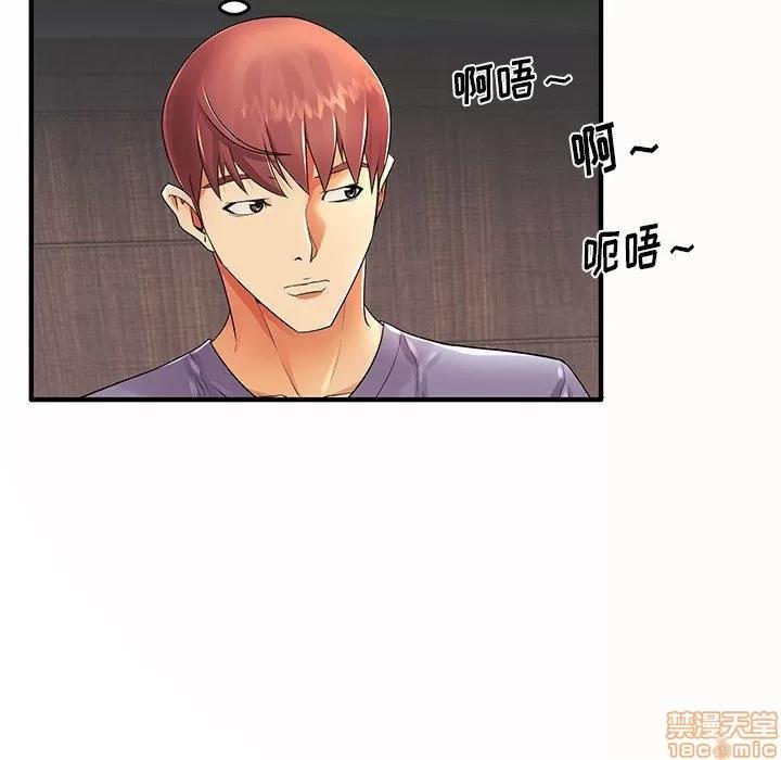 母亲失格 母亲失格 14 第43页