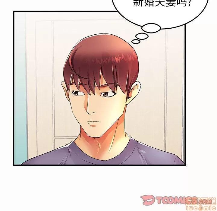 母亲失格 母亲失格 14 第50页
