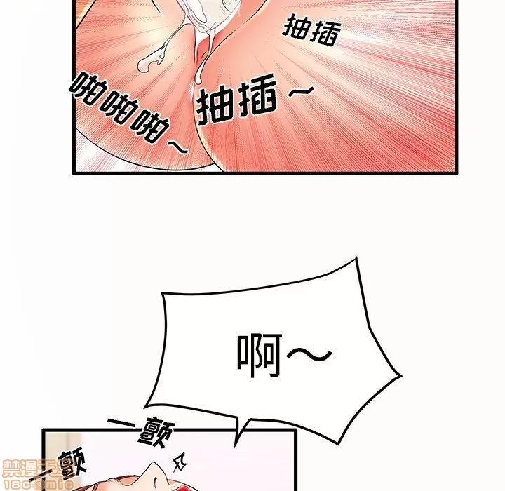 母亲失格 母亲失格 14 第53页