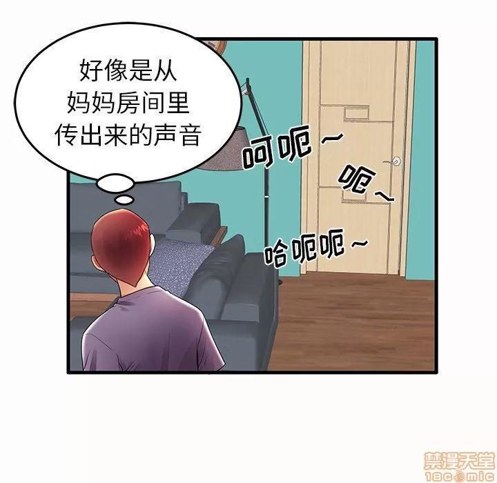 母亲失格 母亲失格 14 第56页