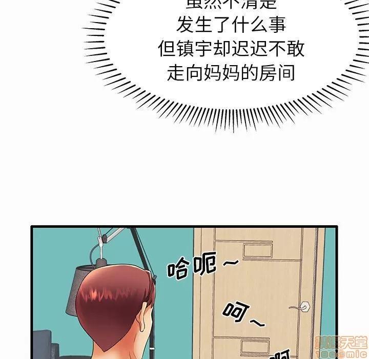 母亲失格 母亲失格 14 第58页