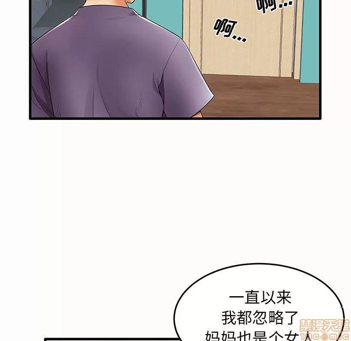 母亲失格 母亲失格 14 第59页