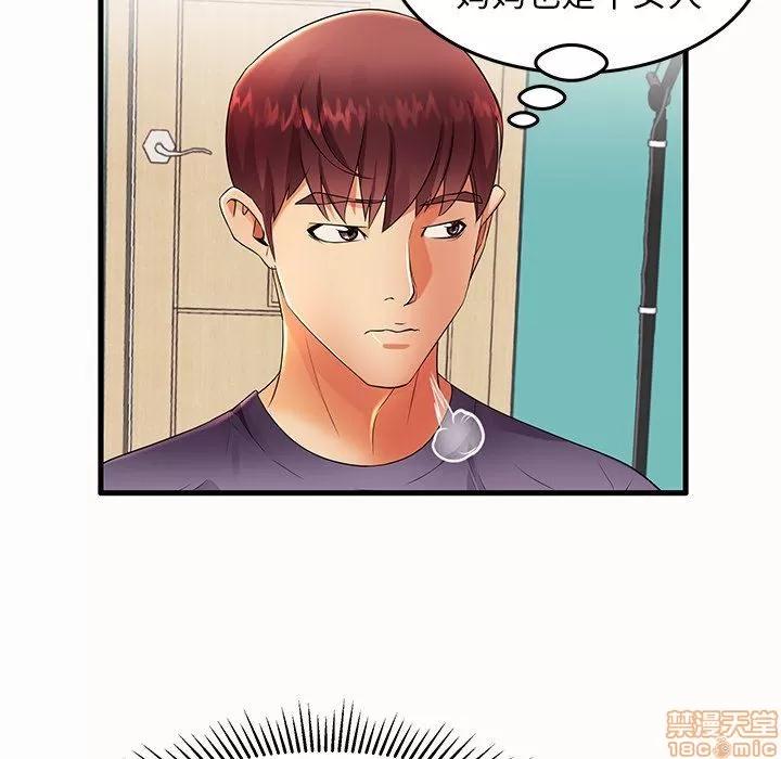 母亲失格 母亲失格 14 第60页