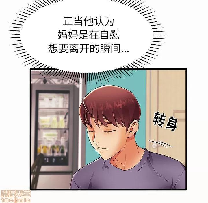 母亲失格 母亲失格 14 第61页