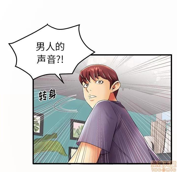 母亲失格 母亲失格 14 第63页