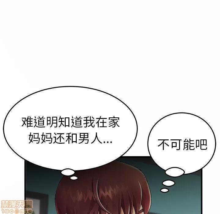 母亲失格 母亲失格 14 第64页