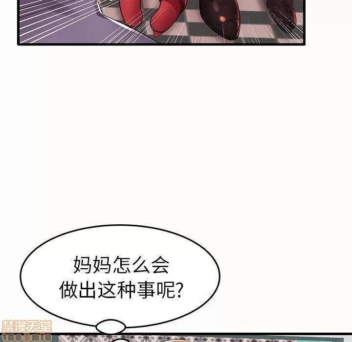 母亲失格 母亲失格 14 第68页