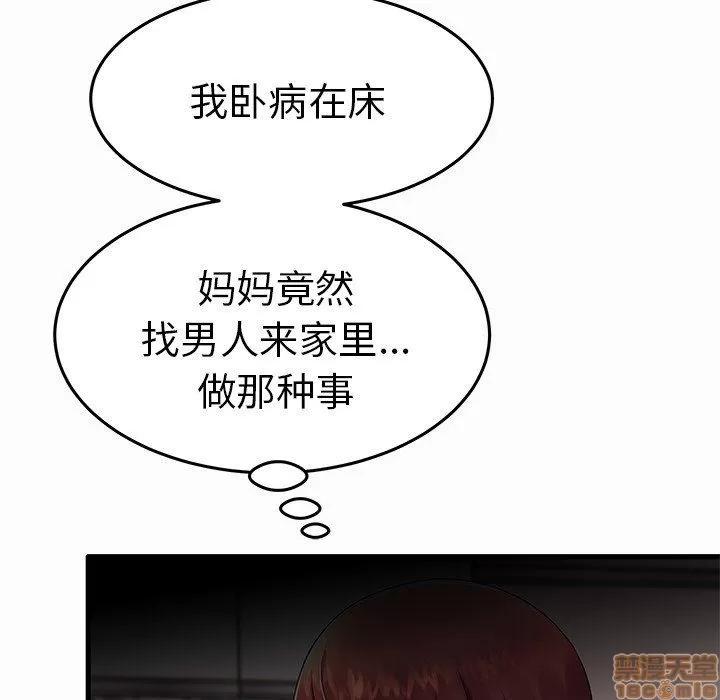 母亲失格 母亲失格 14 第71页