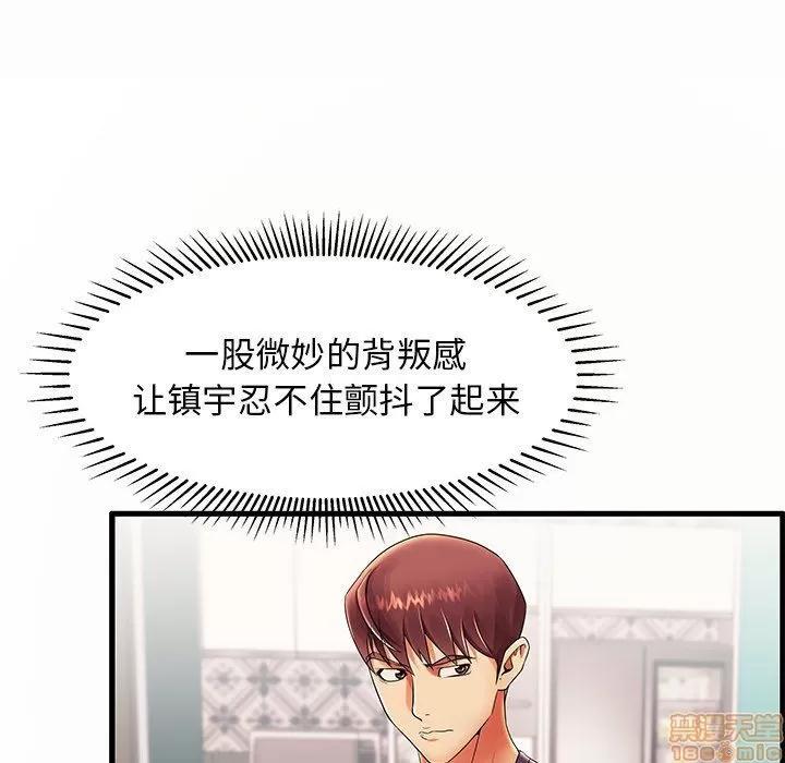 母亲失格 母亲失格 14 第73页