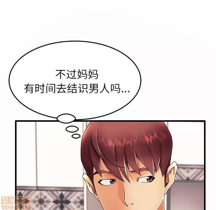母亲失格 母亲失格 14 第75页
