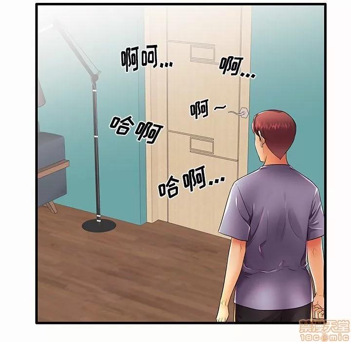 母亲失格 母亲失格 14 第77页
