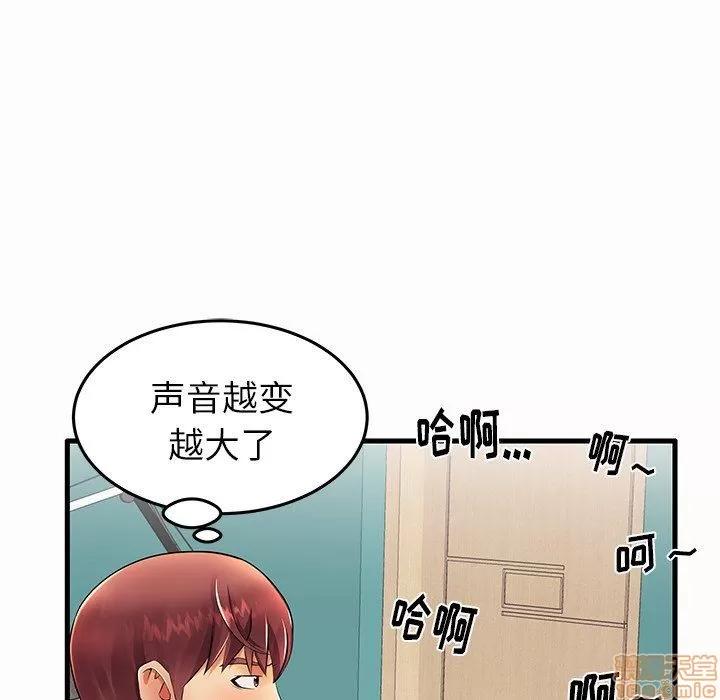 母亲失格 母亲失格 14 第78页