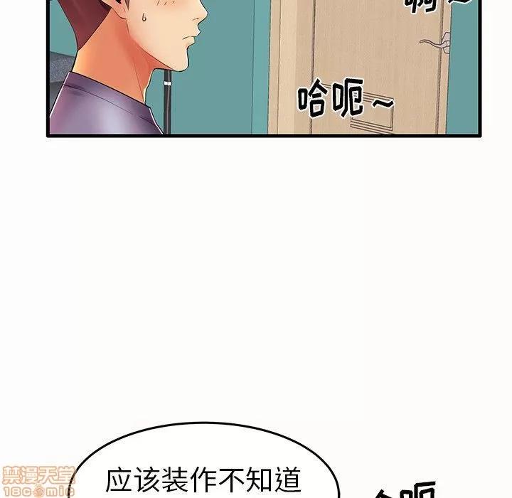母亲失格 母亲失格 14 第79页