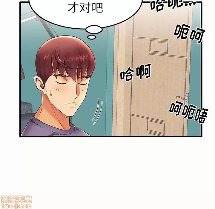 母亲失格 母亲失格 14 第80页