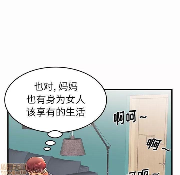 母亲失格 母亲失格 14 第81页