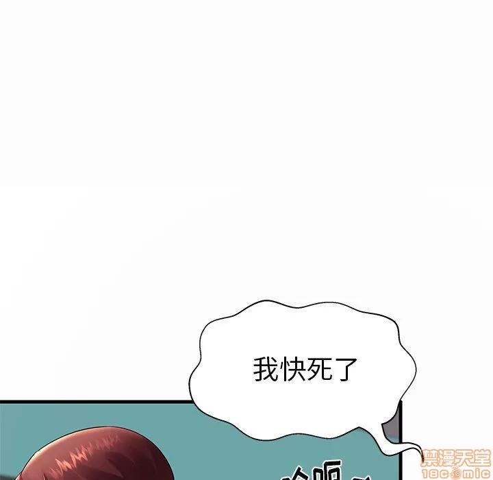 母亲失格 母亲失格 14 第83页