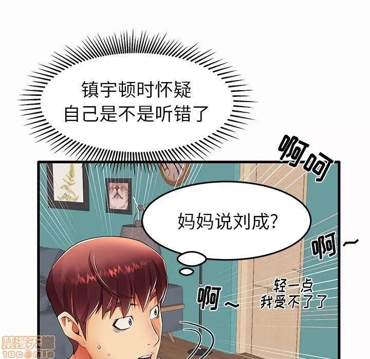 母亲失格 母亲失格 14 第86页