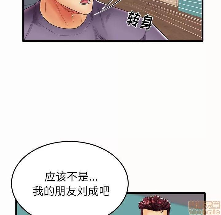 母亲失格 母亲失格 14 第87页