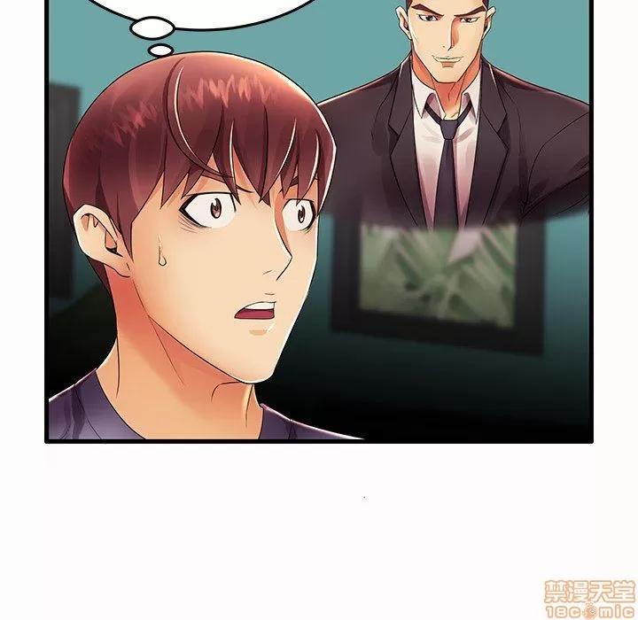 母亲失格 母亲失格 14 第88页