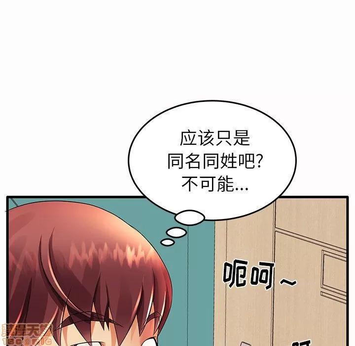 母亲失格 母亲失格 14 第89页