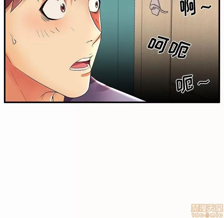 母亲失格 母亲失格 14 第90页