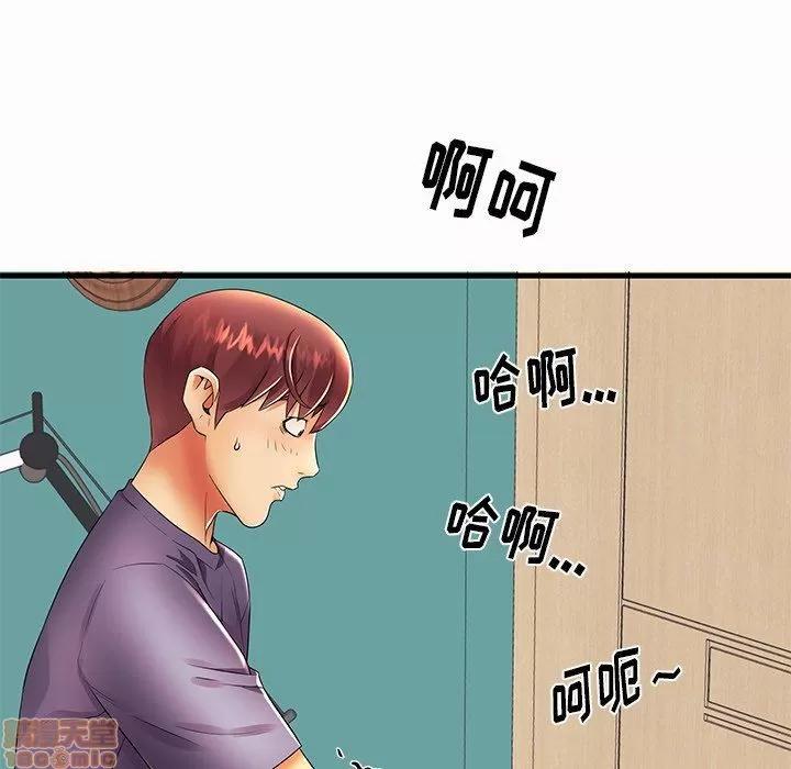 母亲失格 母亲失格 14 第91页