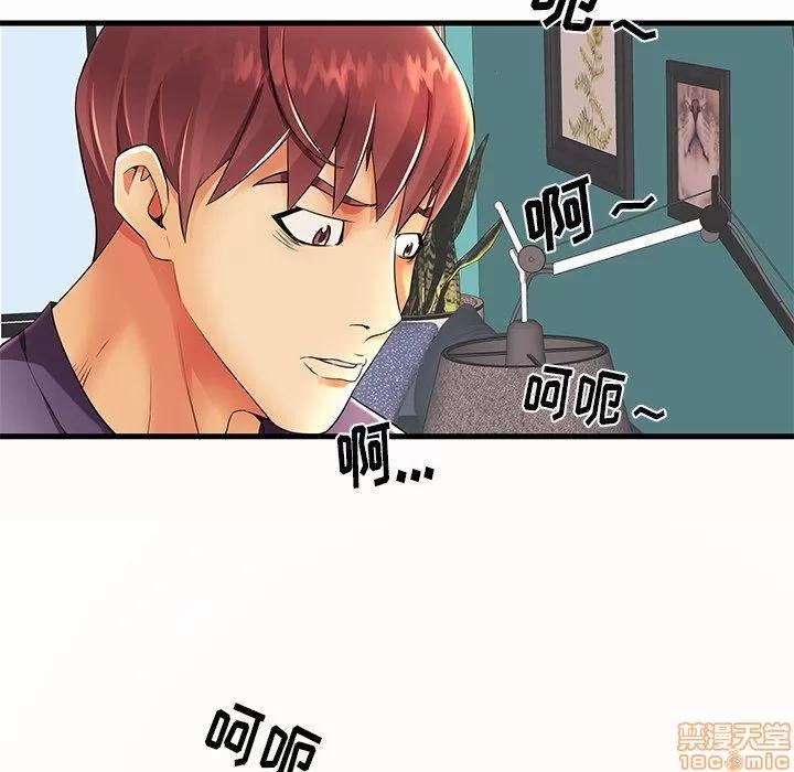 母亲失格 母亲失格 14 第93页