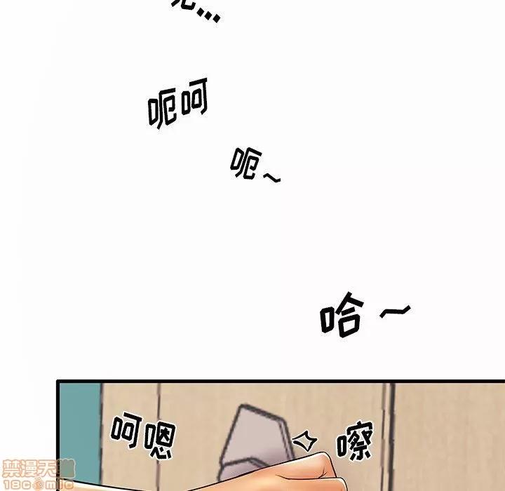 母亲失格 母亲失格 14 第94页