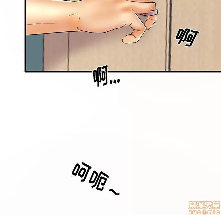 母亲失格 母亲失格 14 第95页