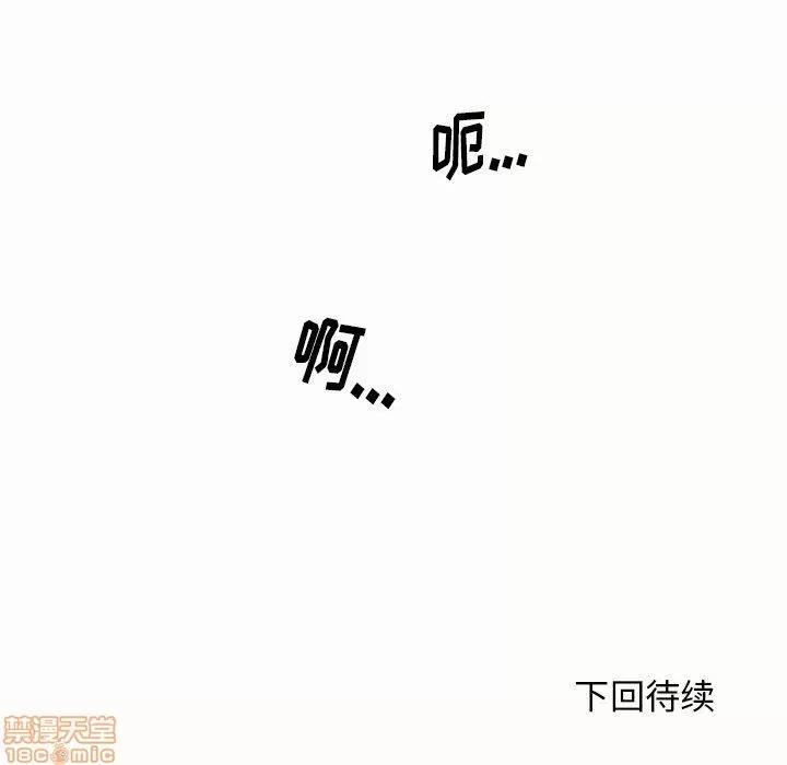 母亲失格 母亲失格 14 第96页