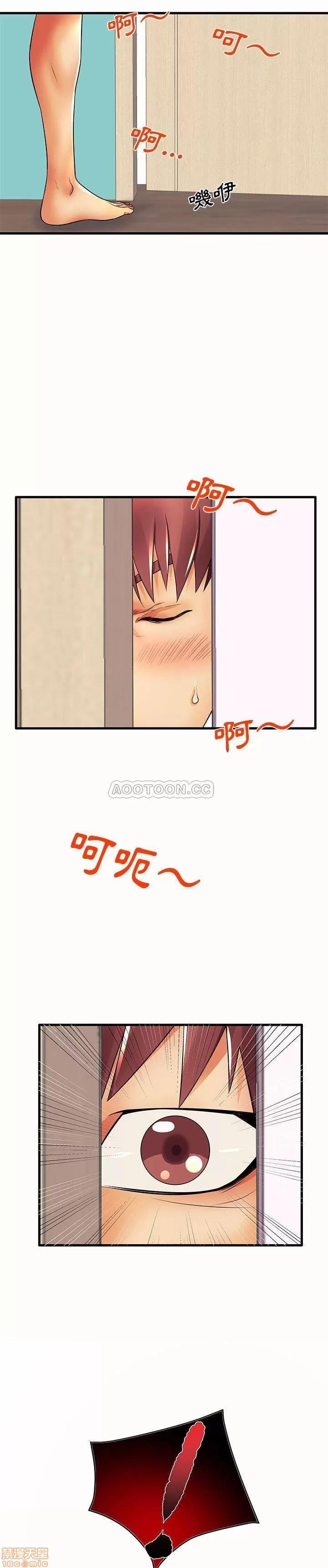 母亲失格 母亲失格 15 第2页