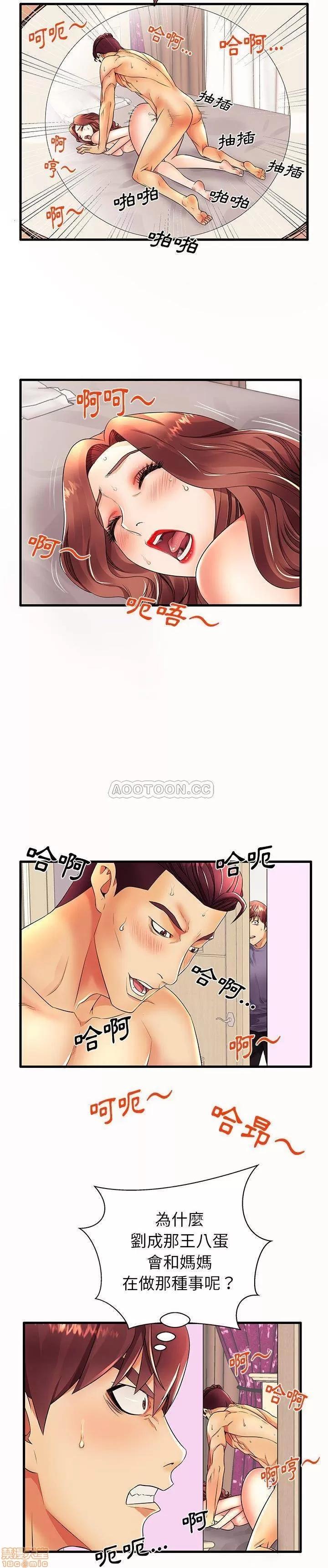 母亲失格 母亲失格 15 第3页