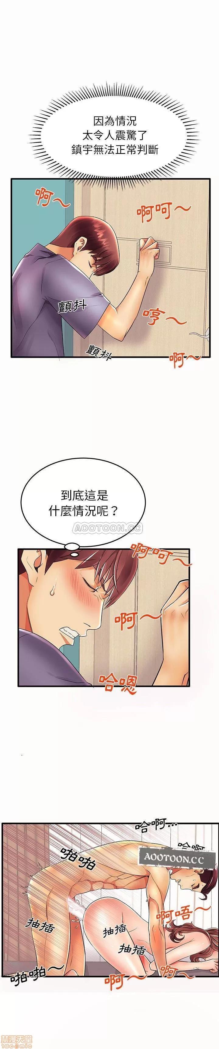 母亲失格 母亲失格 15 第4页