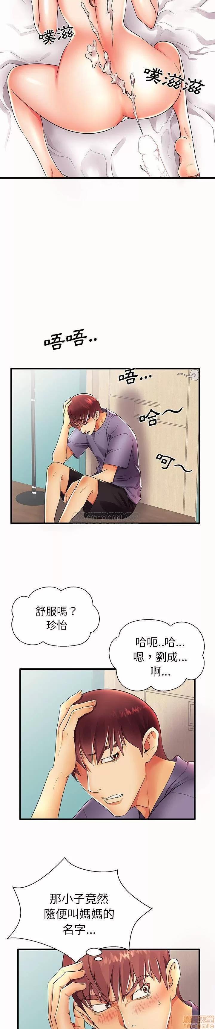 母亲失格 母亲失格 15 第6页