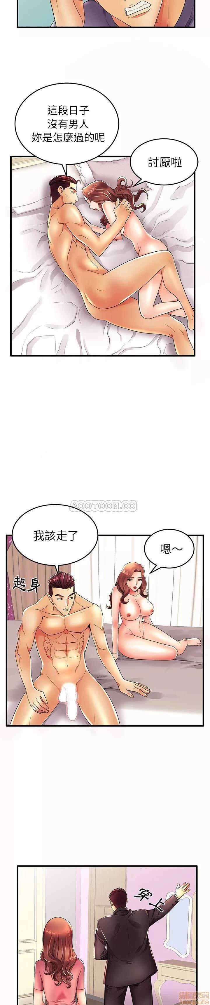 母亲失格 母亲失格 15 第7页