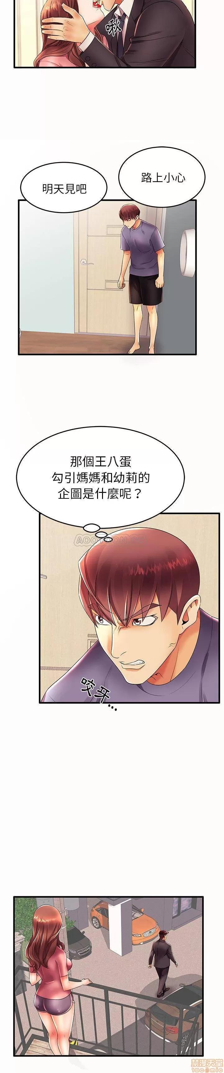 母亲失格 母亲失格 15 第9页