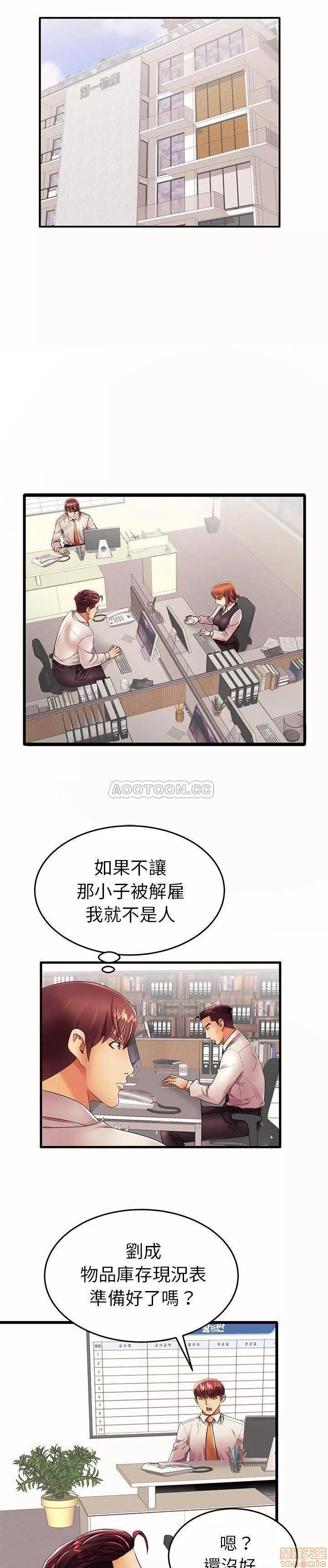 母亲失格 母亲失格 15 第11页