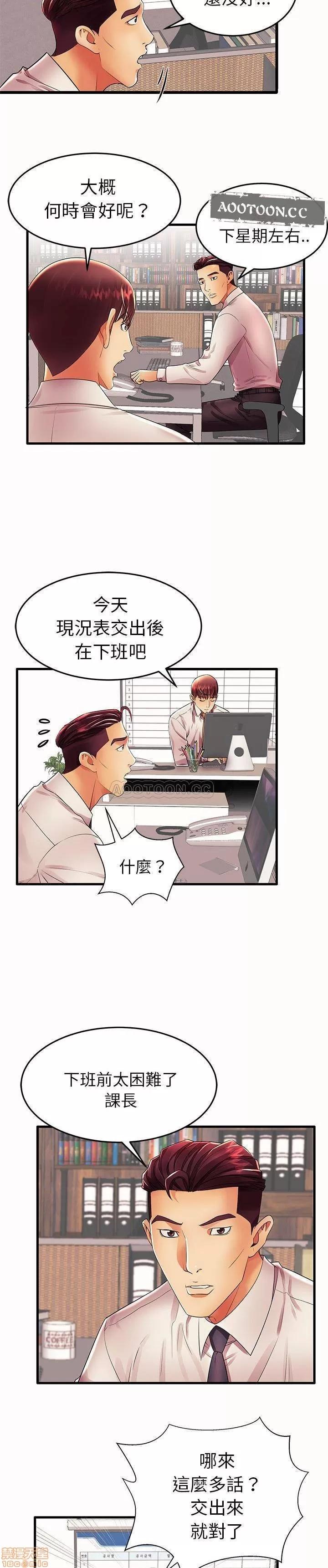 母亲失格 母亲失格 15 第12页