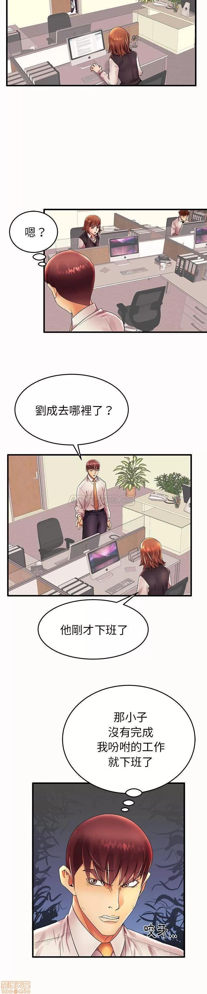 母亲失格 母亲失格 15 第14页
