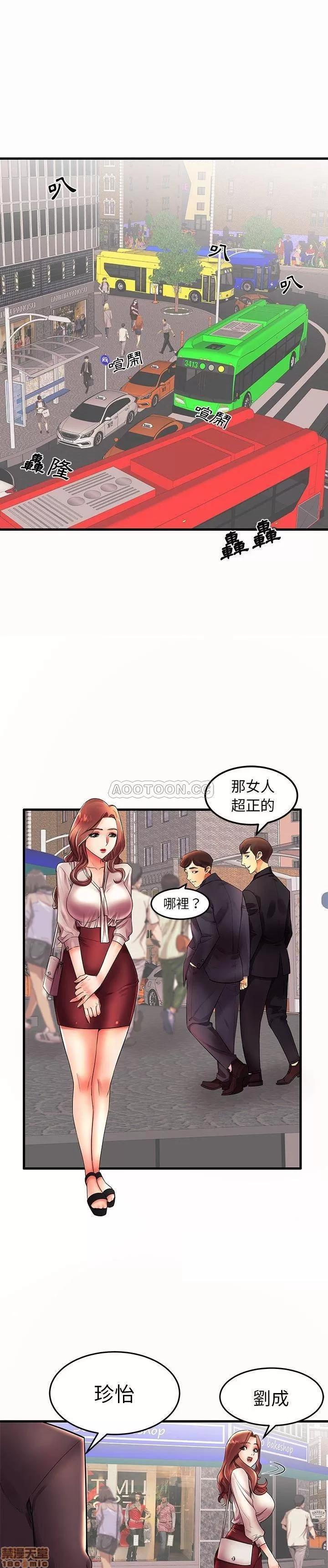 母亲失格 母亲失格 15 第15页